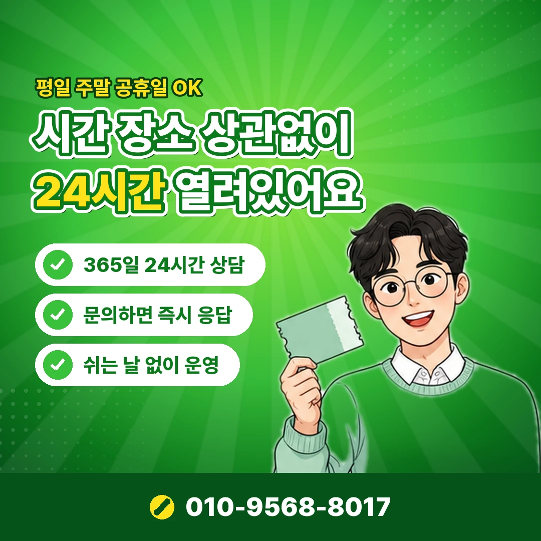 상품권 업체 연락처 확인 오케이티켓