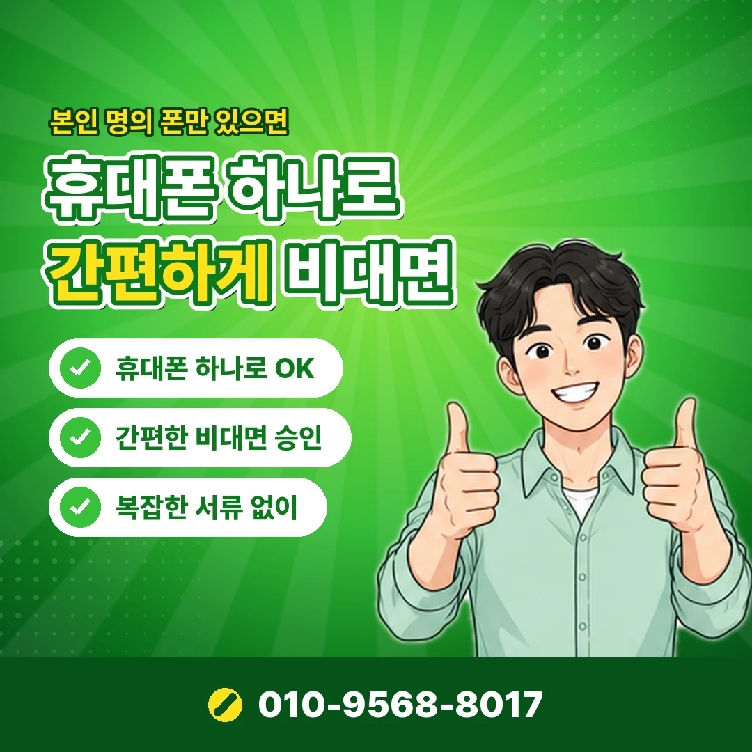 상품권 업체 입금 확인 오케이티켓